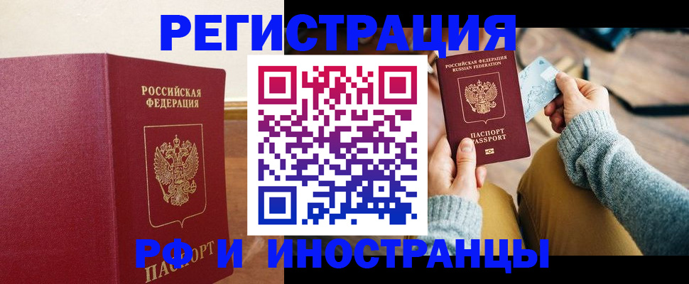 временная регистрация госуслуги в Мариинске